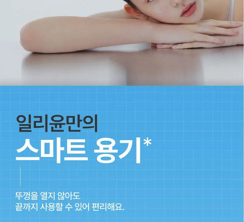 [5년연속1위] 일리윤 세라마이드 아토 로션기획(600ML+600ML) 상세페이지 24